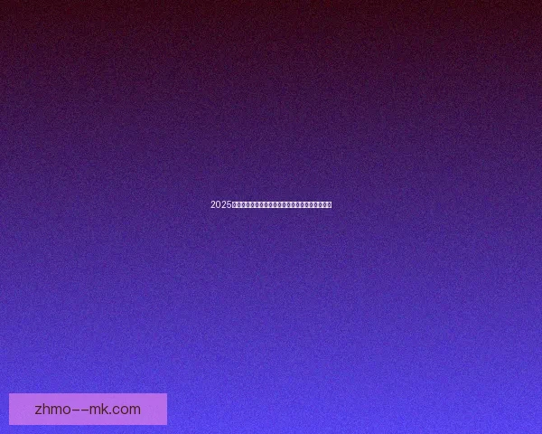 2025夏季转会：罗马尼亚新星正式加盟意甲拉齐奥阵容